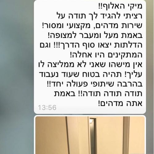 פרוייקטים - מכתבי תודה דלתות גאש