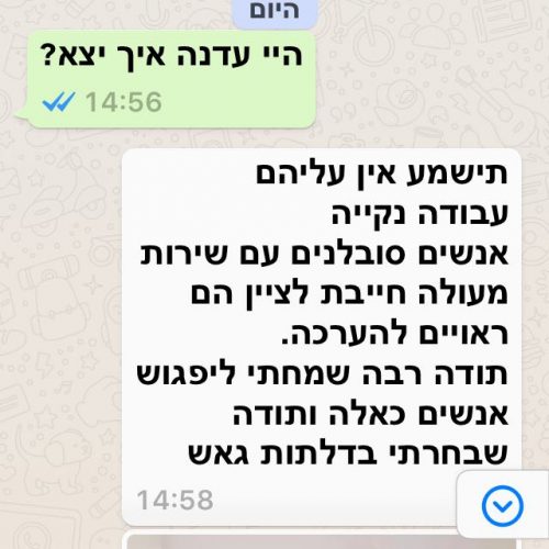 פרוייקטים - מכתבי תודה דלתות גאש