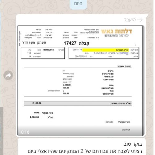 פרוייקטים - מכתבי תודה דלתות גאש