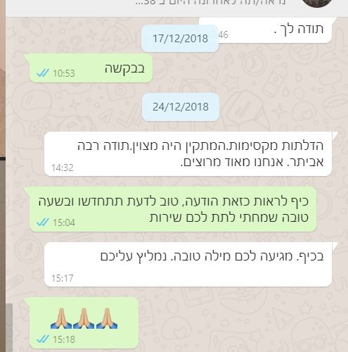 פרוייקטים - מכתבי תודה דלתות גאש