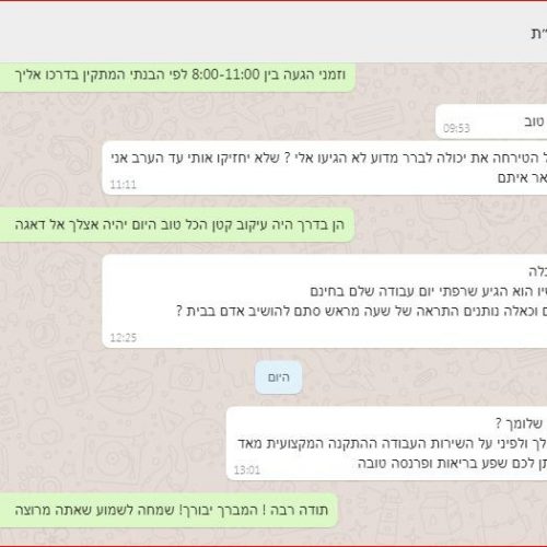 פרוייקטים - מכתבי תודה דלתות גאש