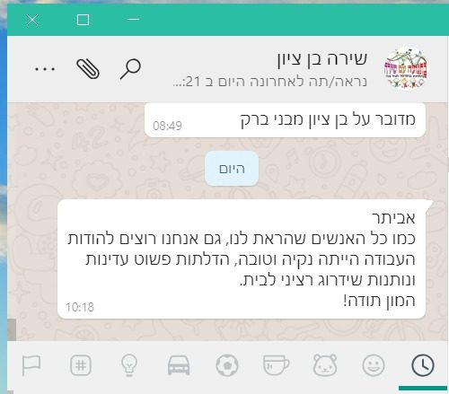 פרוייקטים - מכתבי תודה דלתות גאש