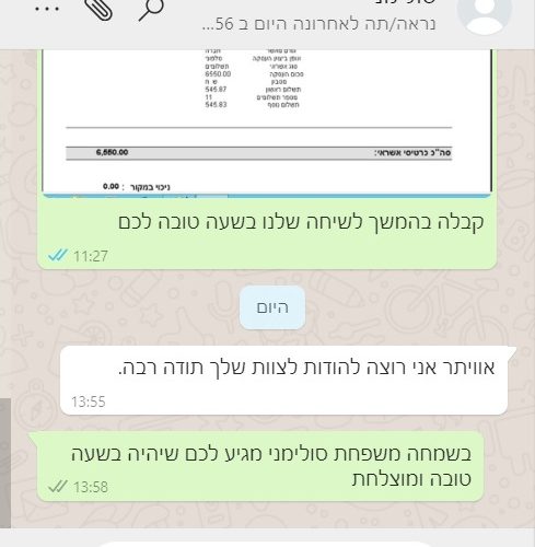 פרוייקטים - מכתבי תודה דלתות גאש