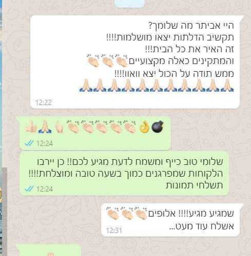 פרוייקטים - מכתבי תודה דלתות גאש