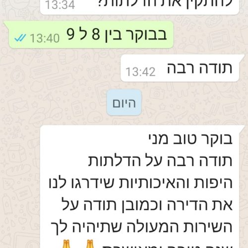 פרוייקטים - מכתבי תודה דלתות גאש