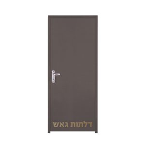 דלתות דלתות פנים וכניסה אפורות