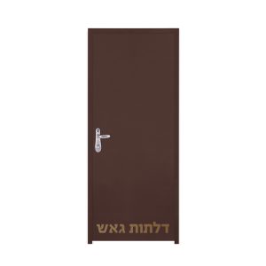 דלתות דלתות פנים וכניסה בגווני עץ