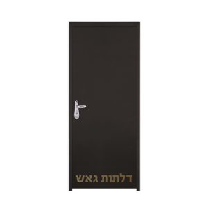דלתות דלתות פנים וכניסה שחורות