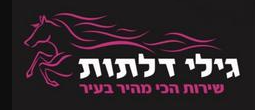 גילי שיווק דלתות ומנעולים