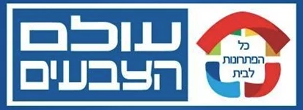 עולם הצבעים